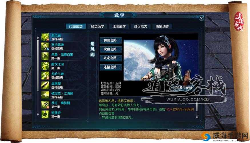 天涯明月刀手游丐帮PVE，连招顺序与技能搭配秘籍