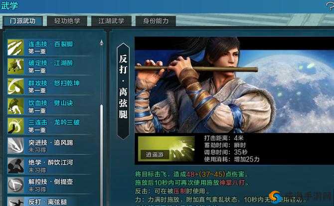 天涯明月刀手游丐帮PVP技能搭配与连招顺序详解