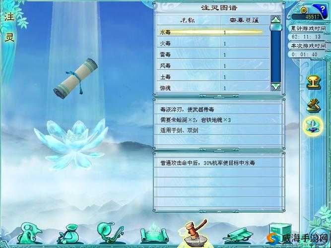 仙剑奇侠传4手游银两用法详解