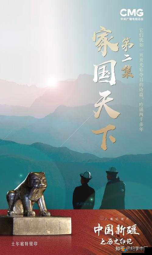 中国新疆超大规模影片XXXXXXL19免费观看震撼来袭
