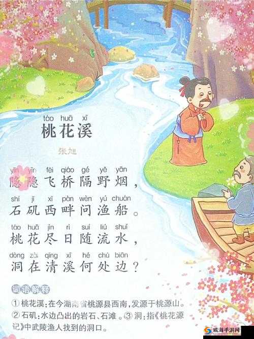 桃花洞口已是溪水潺潺：探寻此景的神秘所在究竟何处
