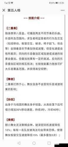 第五人格舞女怎么玩，舞女玩法技巧攻略