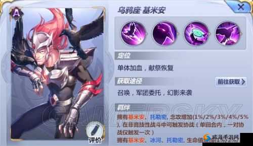 圣斗士星矢腾讯基米安怎么玩？高防阵容搭配详解