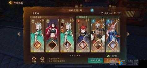 神都夜行录鲲阵容搭配推荐与资源管理优化