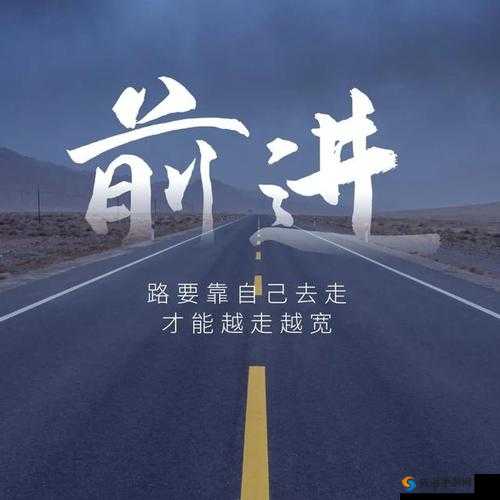 早上躁晚上躁天天躁 8090:一部关于青春与梦想的励志故事
