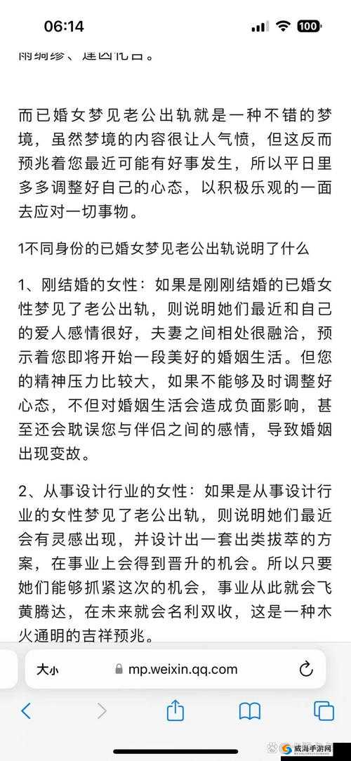 老公升职，我主动奉献：爱情与支持的完美诠释