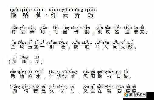 锦绣奇缘怎么约会,鹊桥仙系统玩法深度解析