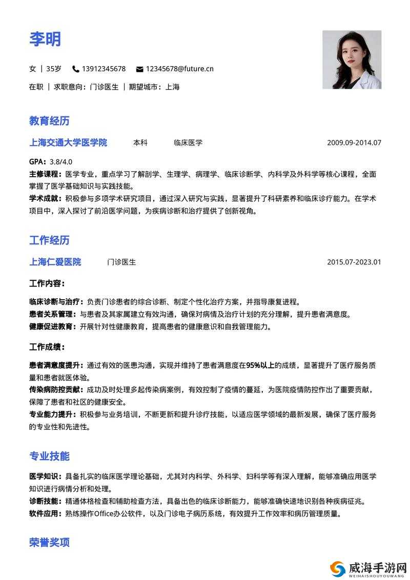 医生 11h 推荐：值得信赖的专业医疗选择指南