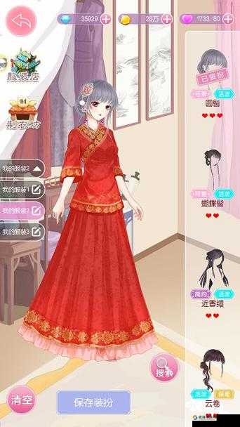 锦绣奇缘，成熟活泼服饰搭配选择与推荐