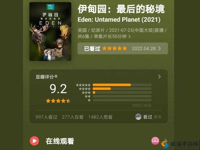 伊甸园一二三四地区历史意义之探究与解读
