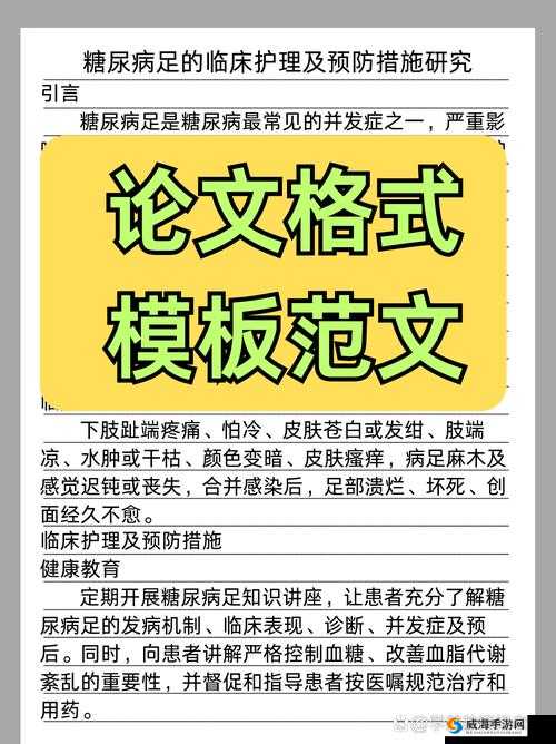 结合处粘腻水声拍打声的预防方法及相关注意事项探讨