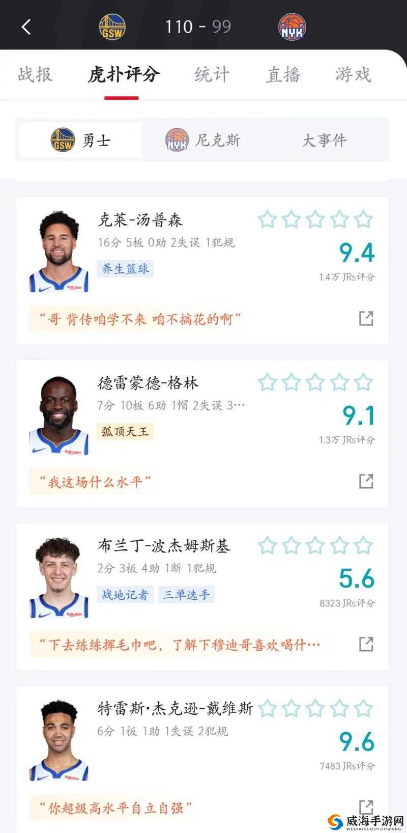 正版九幺免费版网站 nba 精彩赛事不容错过