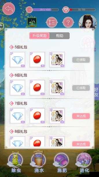 锦绣奇缘爱情树怎么玩，养成守则