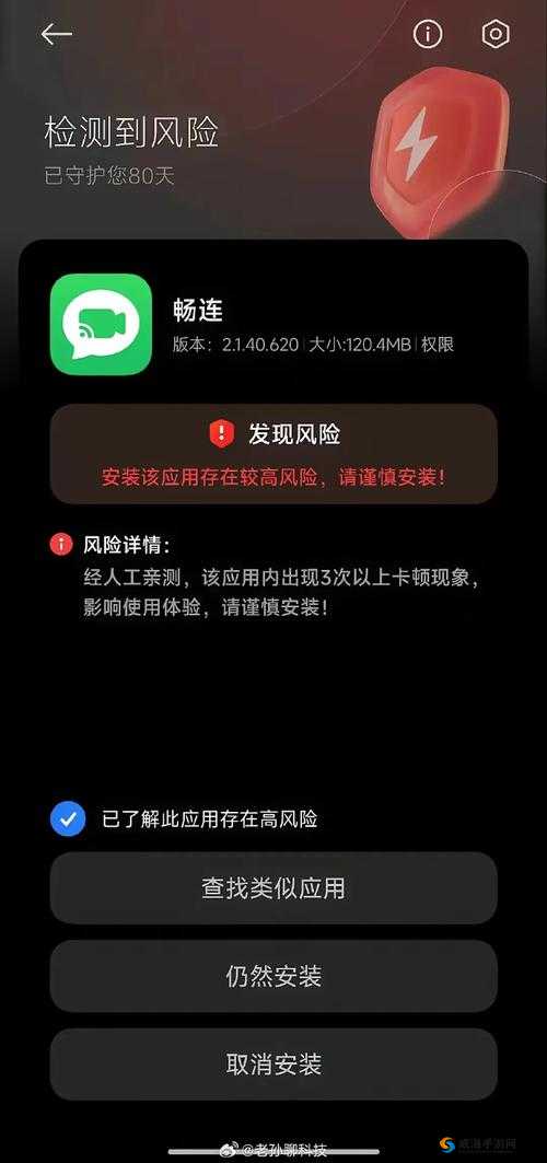 100 款禁止安装软件大全：全面揭秘危险软件