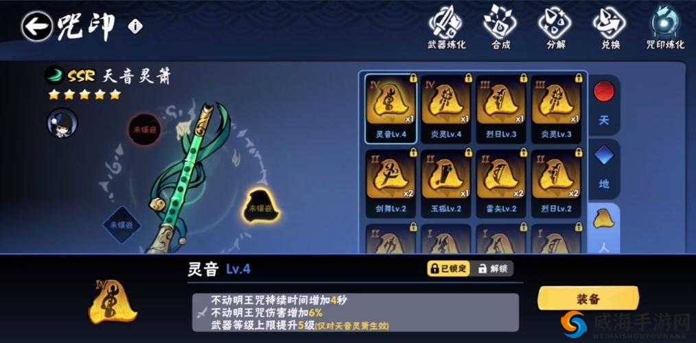 忍者必须死3，天音灵箫怎么样？武器评测与资源管理深度解析