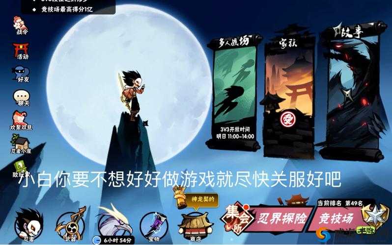 忍者必须死3竞技场怎么玩，经典模式讲解
