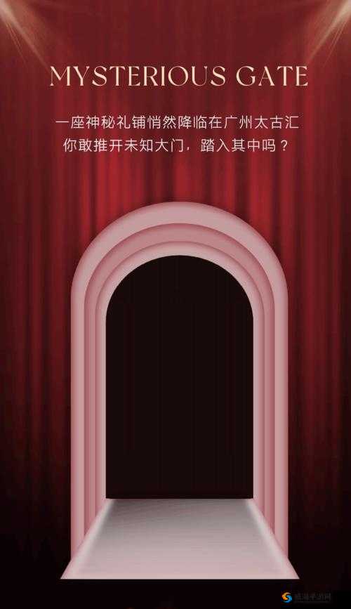 一杆长戗直入两扇门，神秘力量开启未知之门