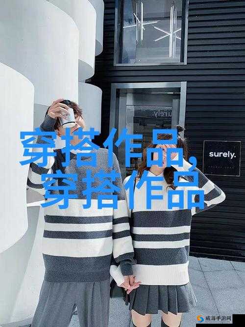 男生坤坤放在女生坤坤里开元棋:这是一种什么样的奇特行为呢