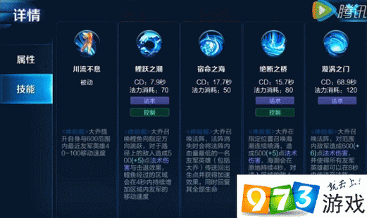 王者荣耀大乔使用小技巧与技能运用策略