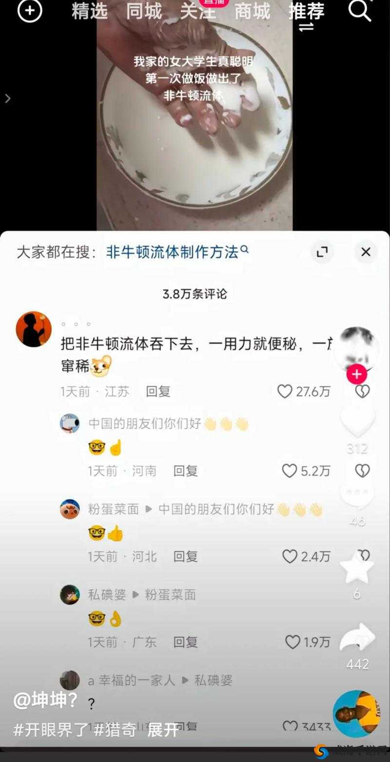 ：难以想象，一个女流氓竟在大庭广众之下舔男生坤坤