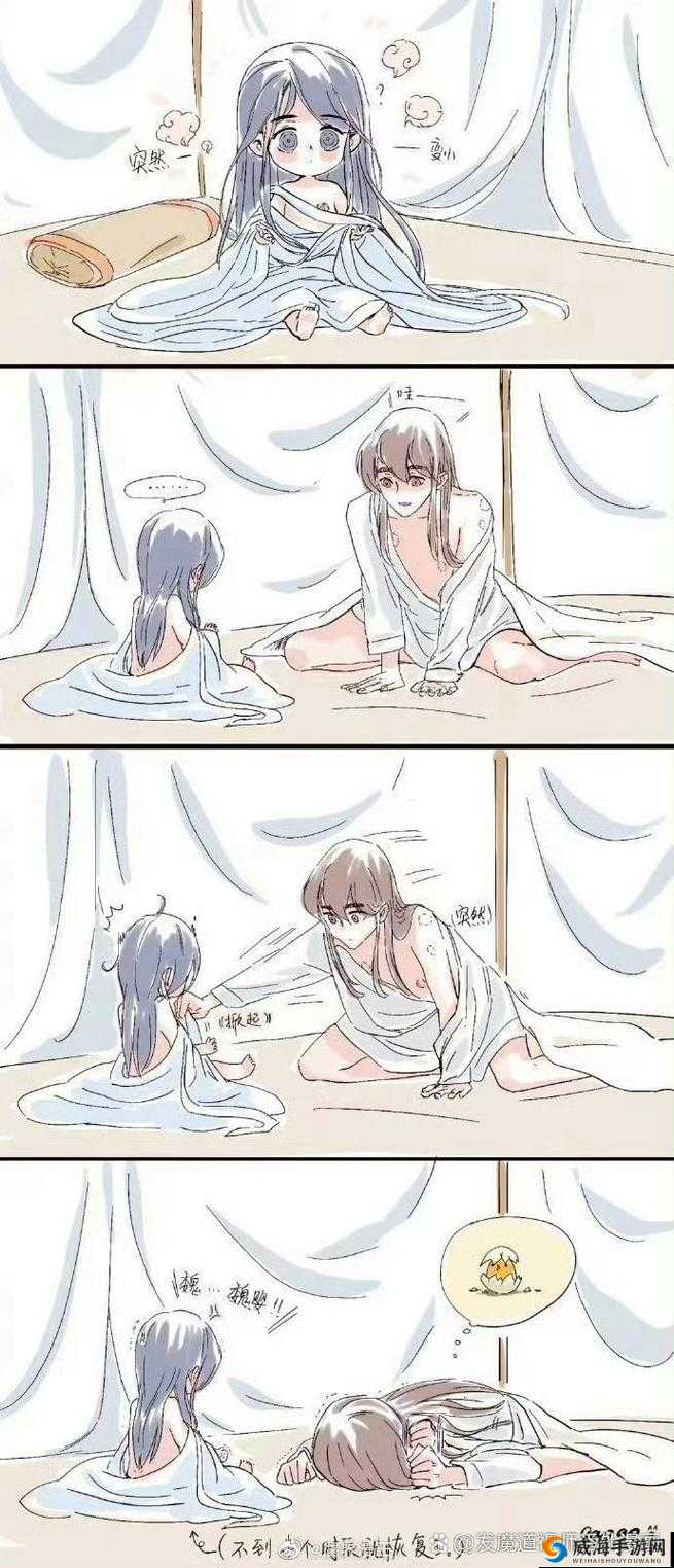 魏无羡变小憋不住尿之后发生的一系列趣事