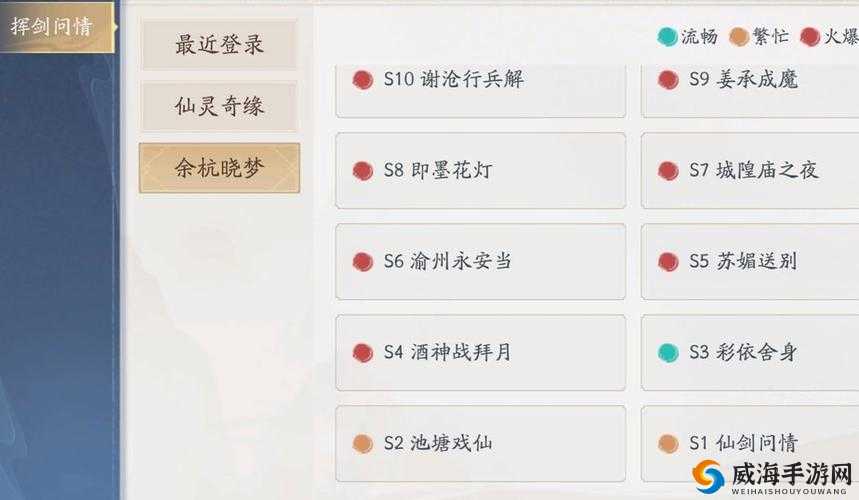 仙剑奇侠传四手游服务器互通详解，安卓和苹果能一起玩么？
