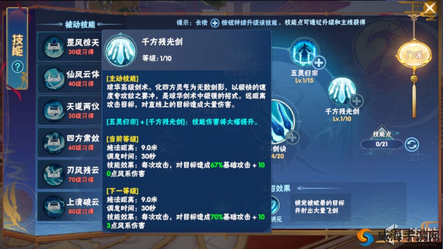 仙剑奇侠传四手游琼华技能加点详解，三技能不推荐先加在资源管理中的重要性与策略