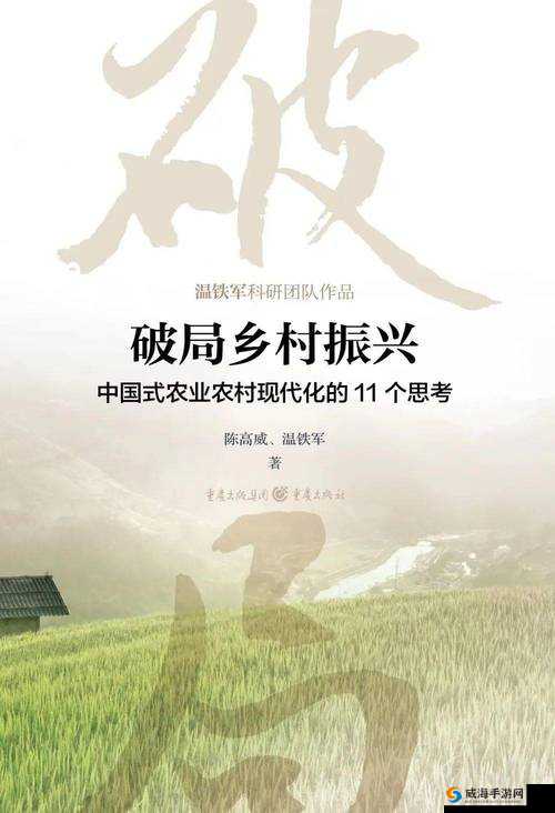 :乡村乱肏:乡村性伦理的现实困境与思考