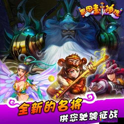富甲封神传9月7号公测，精彩福利活动在资源管理中的重要性及策略