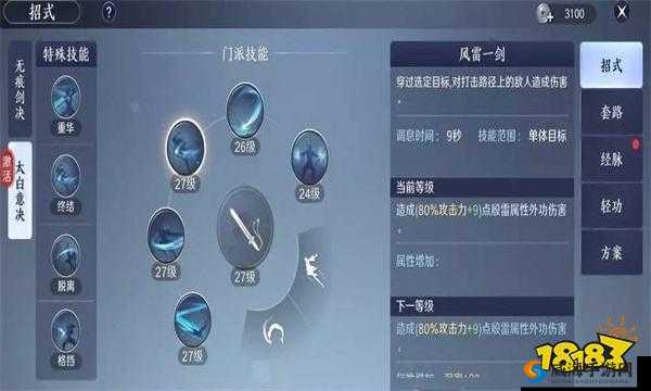 天涯明月刀手游太白PVP连招技巧与技能搭配深度解析