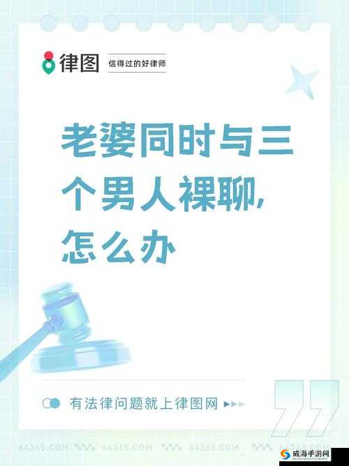 ：老婆当我面与其他男人聊天，我该怎么办？
