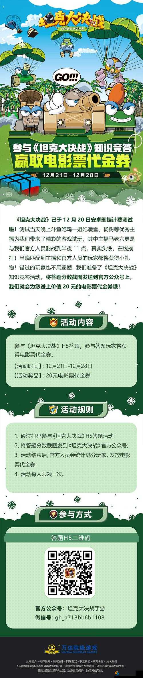 王者大决战9月7日开测活动，将星天天送在资源管理中的重要性及策略