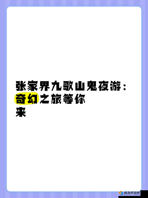 输入 WWW 你会感谢我，开启奇妙之旅等你来