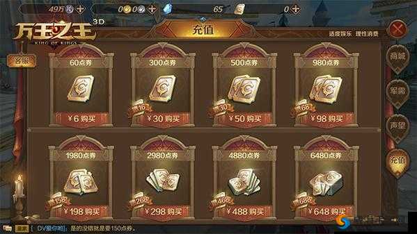 万王之王3D首冲大礼包，精明玩家的超值之选