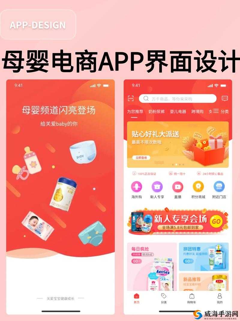 蜜芽网站：致力于提供优质母婴产品的知名电商平台