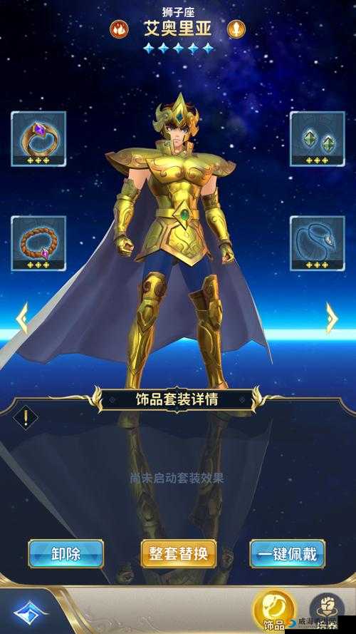 圣斗士星矢手游幼狮座蛮小宇宙选择，蓝色建议新月