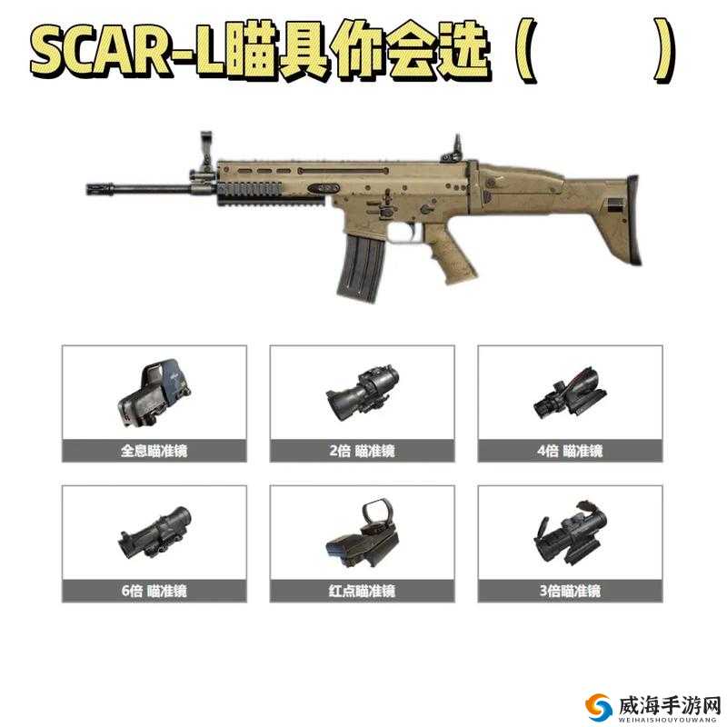 绝地求生刺激战场激光瞄准镜怎么样?激光瞄准镜属性一览