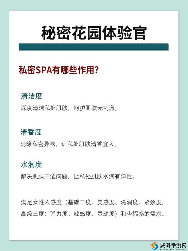 女性生殖私密精油按摩:呵护私密健康的专业护理