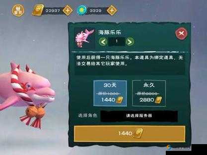 创造与魔法水上坐骑开放捕捉，坐骑乘骑动作曝光
