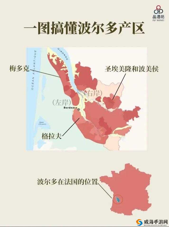 欧洲一线产区与二线产区区别之探究