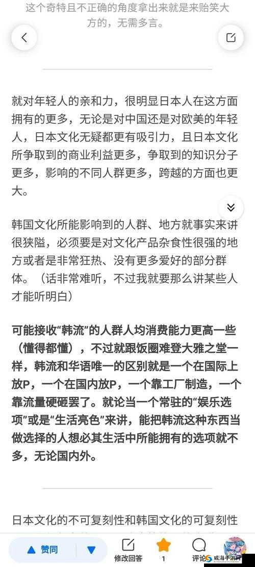 国产日本亚洲相关内容及探讨