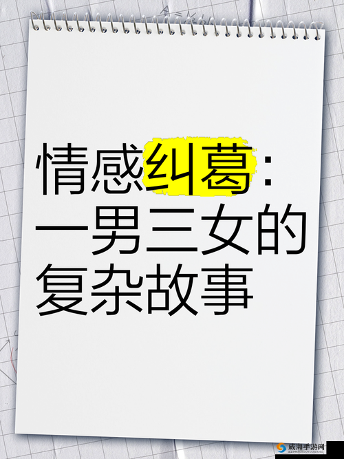 骨科 1V2 叔叔:一场独特的情感纠葛故事