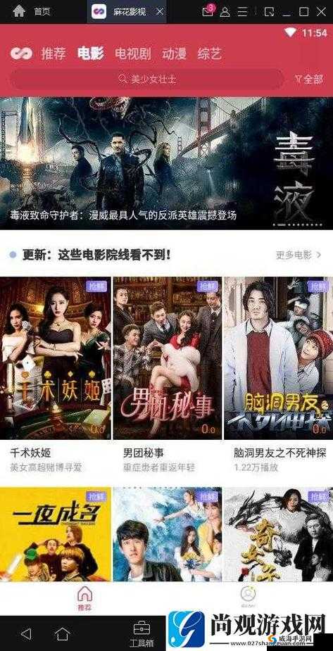 麻花传媒在线观看免费：精彩内容随心畅享无限制