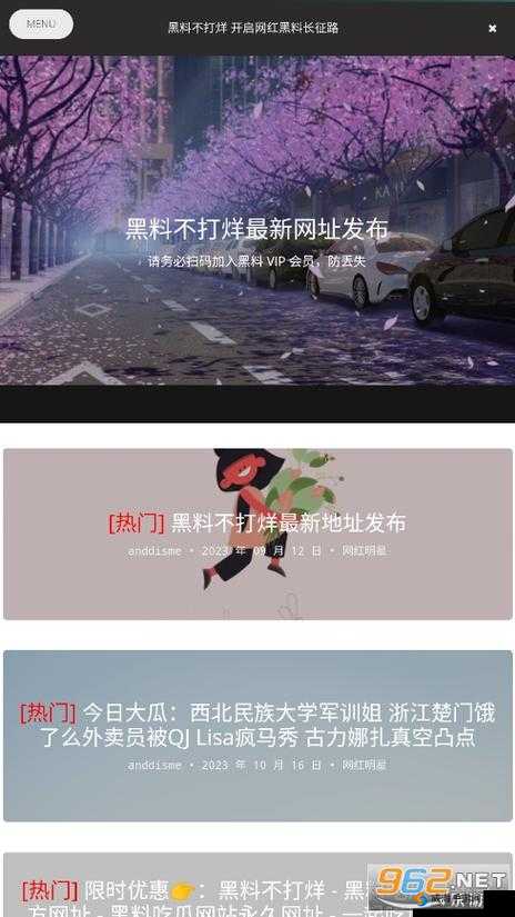 黑料吃瓜网曝门黑料社：带你揭秘娱乐圈不为人知的秘密