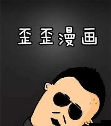 歪歪漫画 sss 入口：畅享精彩漫画世界等你来
