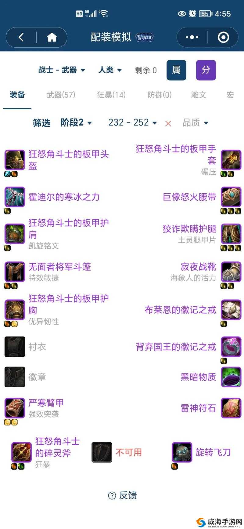 80 级 wlk 炼金转化大师配方：领悟永恒精华的秘诀