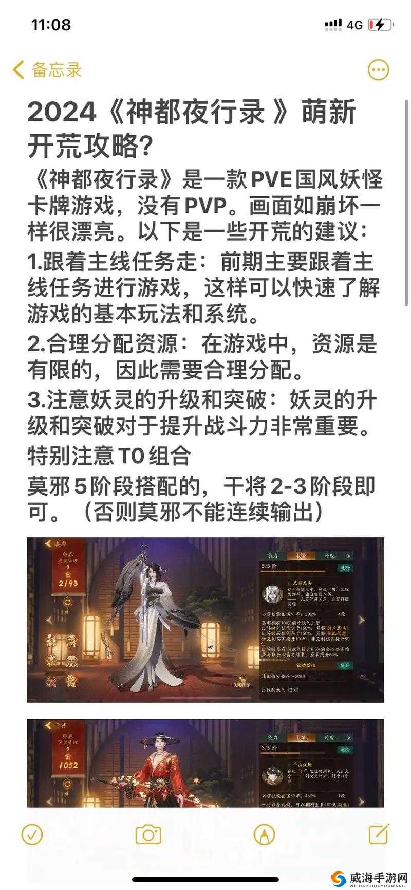 神都夜行录好友家园怎么进入,家园进入方法详细介绍