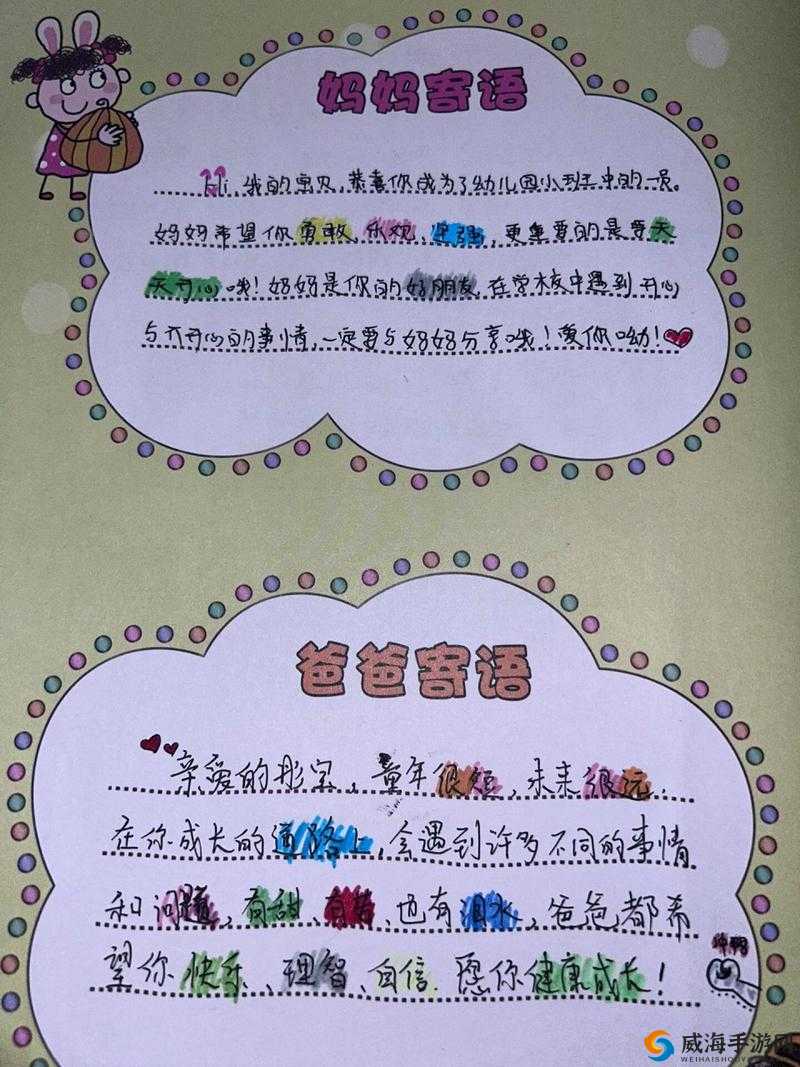 雏鸟幼儿小学生短视频：成长的足迹与童真的绽放