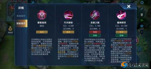 策略王者吕布伤害一览 技能属性详解