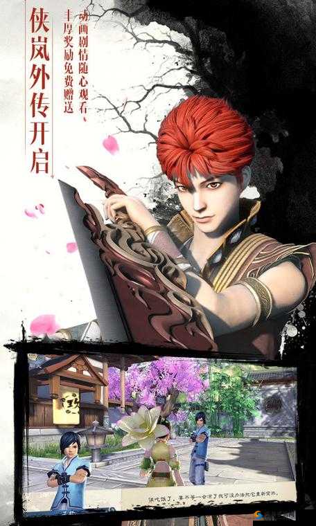 画江湖盟主侠岚篇霜装备选择，深度解析飞廉与邢天的优势